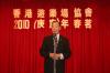 2010 春茗